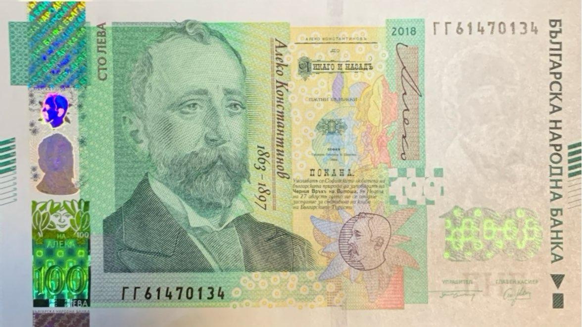 BULGARIA
